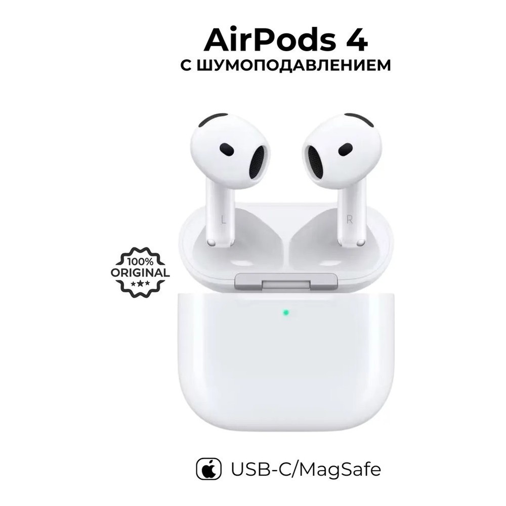 Цветные Apple AirPods 4 ANC (Orange)